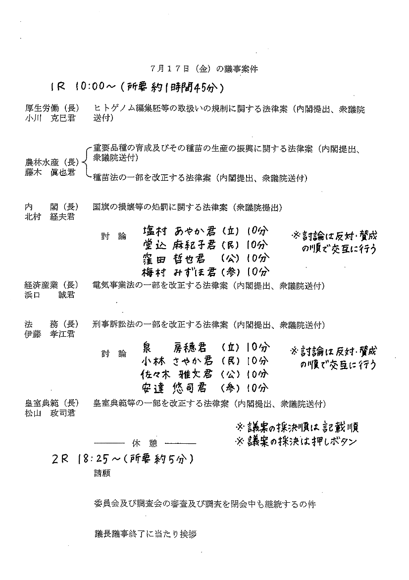 立憲民主党 国会情報+災害対策 tweet media