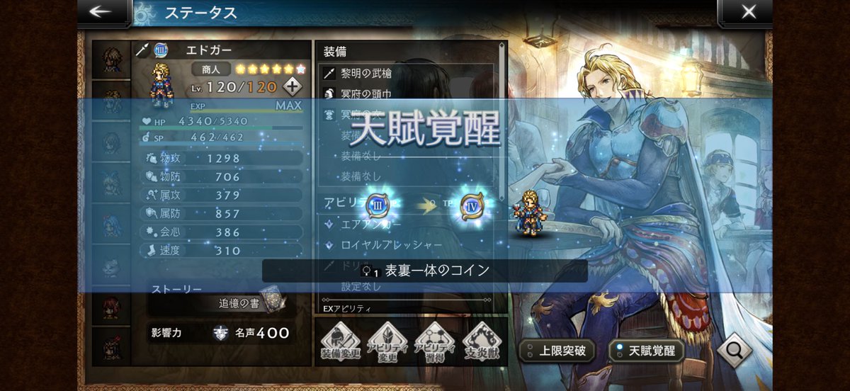 06273636yy's tweet photo. 課金出来たのでリュックとジェクトお迎え(^^)そしてこっちはかなり沼ったけどエドガーの凸アクセもなんとかゲット😇#オクトラ大陸の覇者 https://t.co/rxHdZfkQFw