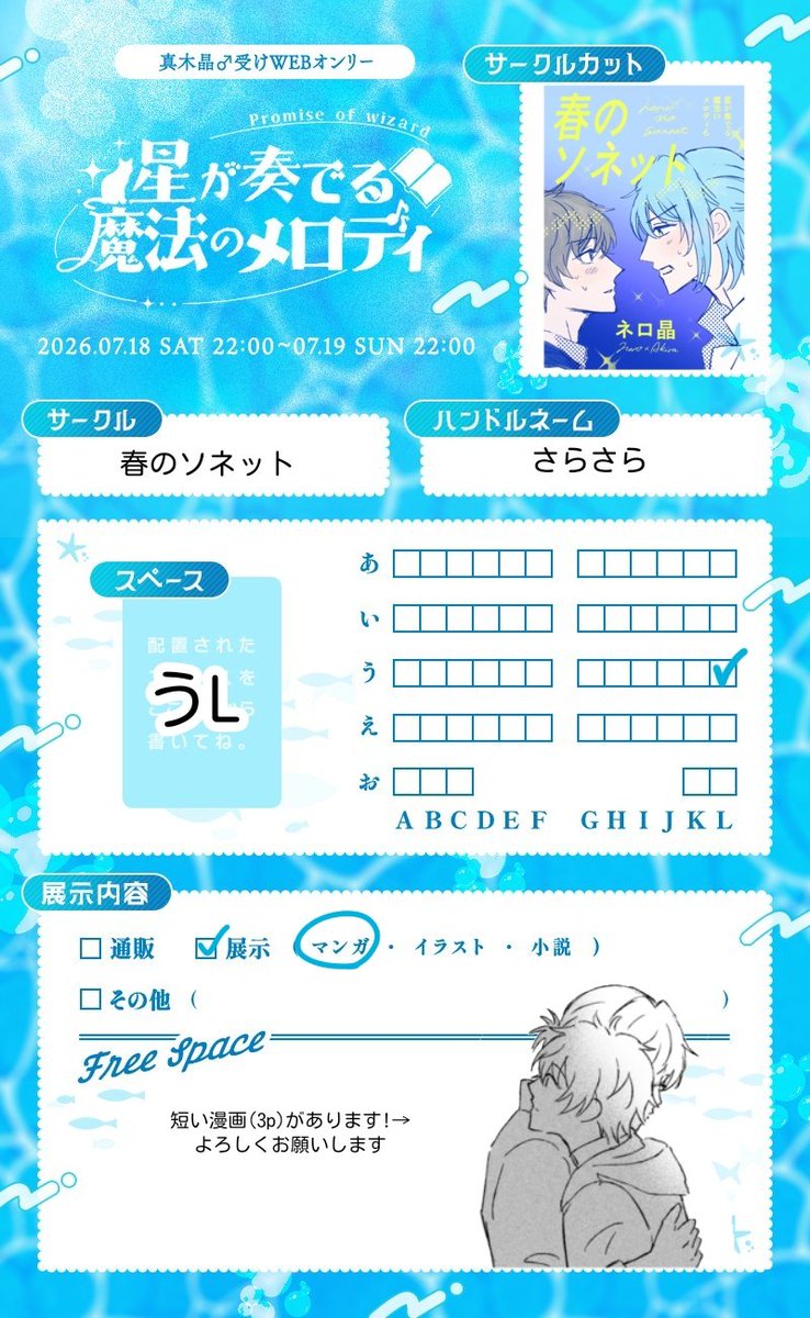 さらさら tweet media