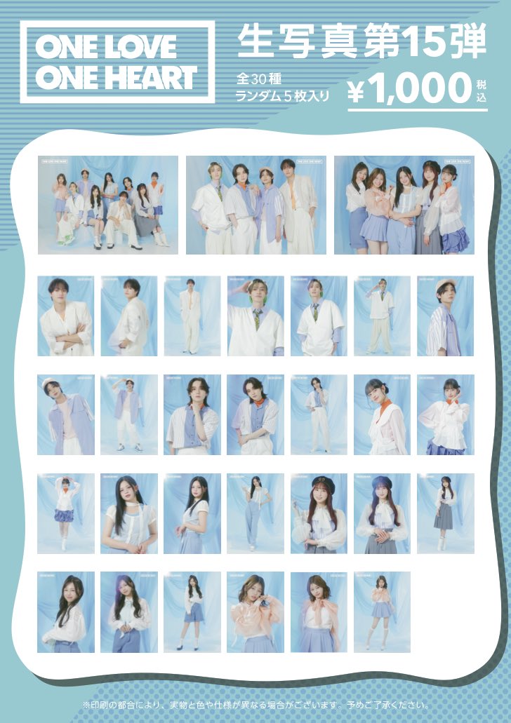 =LOVE 公式生写真 3枚セット ONE LOVE ONE HEART on X: 