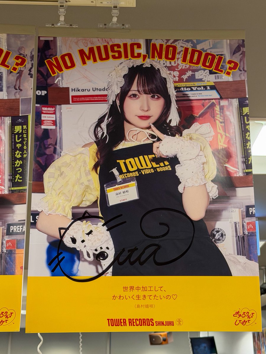 今日もタワレコ新宿店に寄ってみたら、きゅるちゃんNO MUSIC, NO IDOL