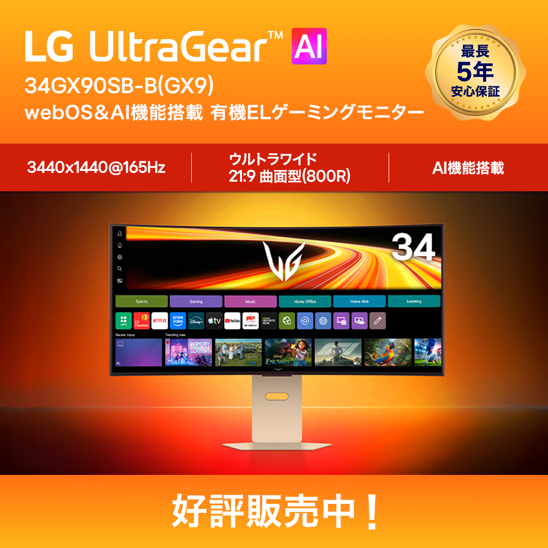 LGエレクトロニクス・ジャパン公式 (@lg_jpn) / Posts / X