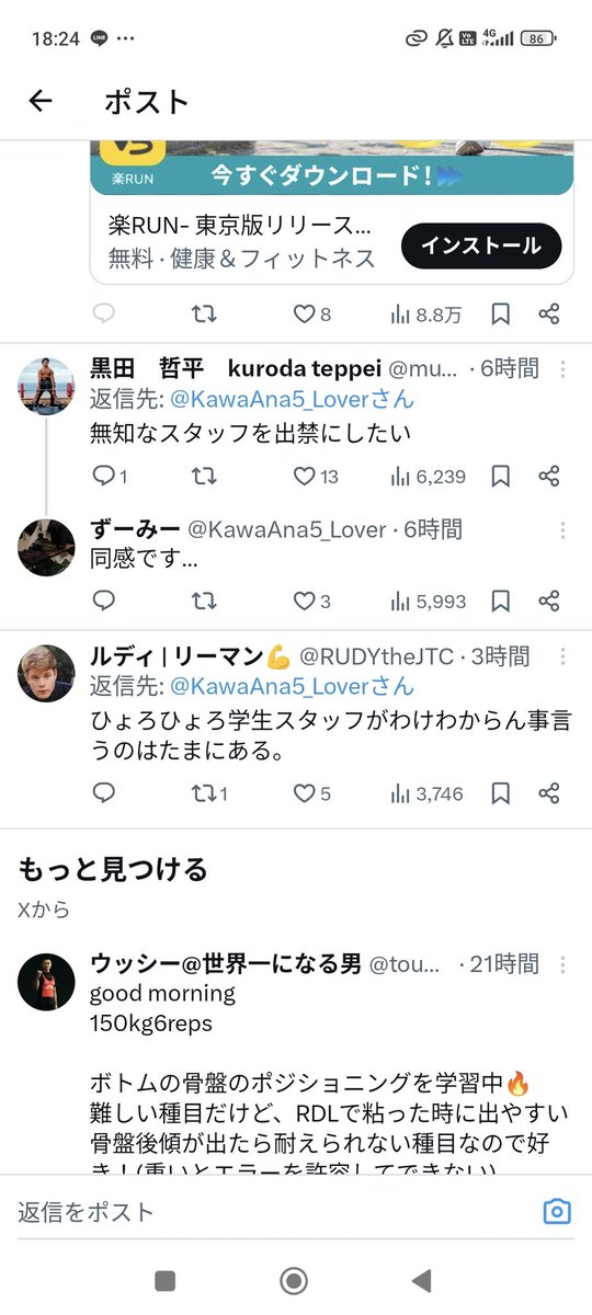 kurazuno's tweet photo. @KawaAna5_Lover リプ欄とインリツ欄の事ですよ https://t.co/gn4De2CCJT