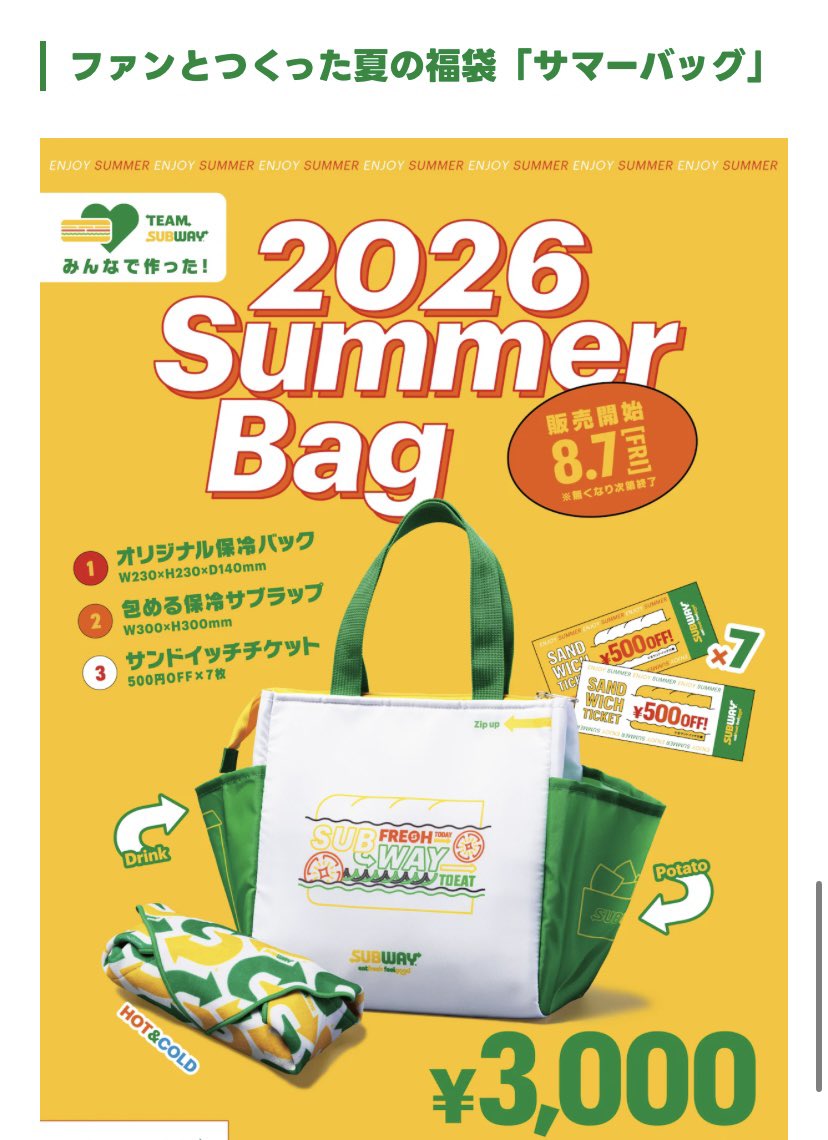 わこさま専用　福袋 わこさま専用　福袋