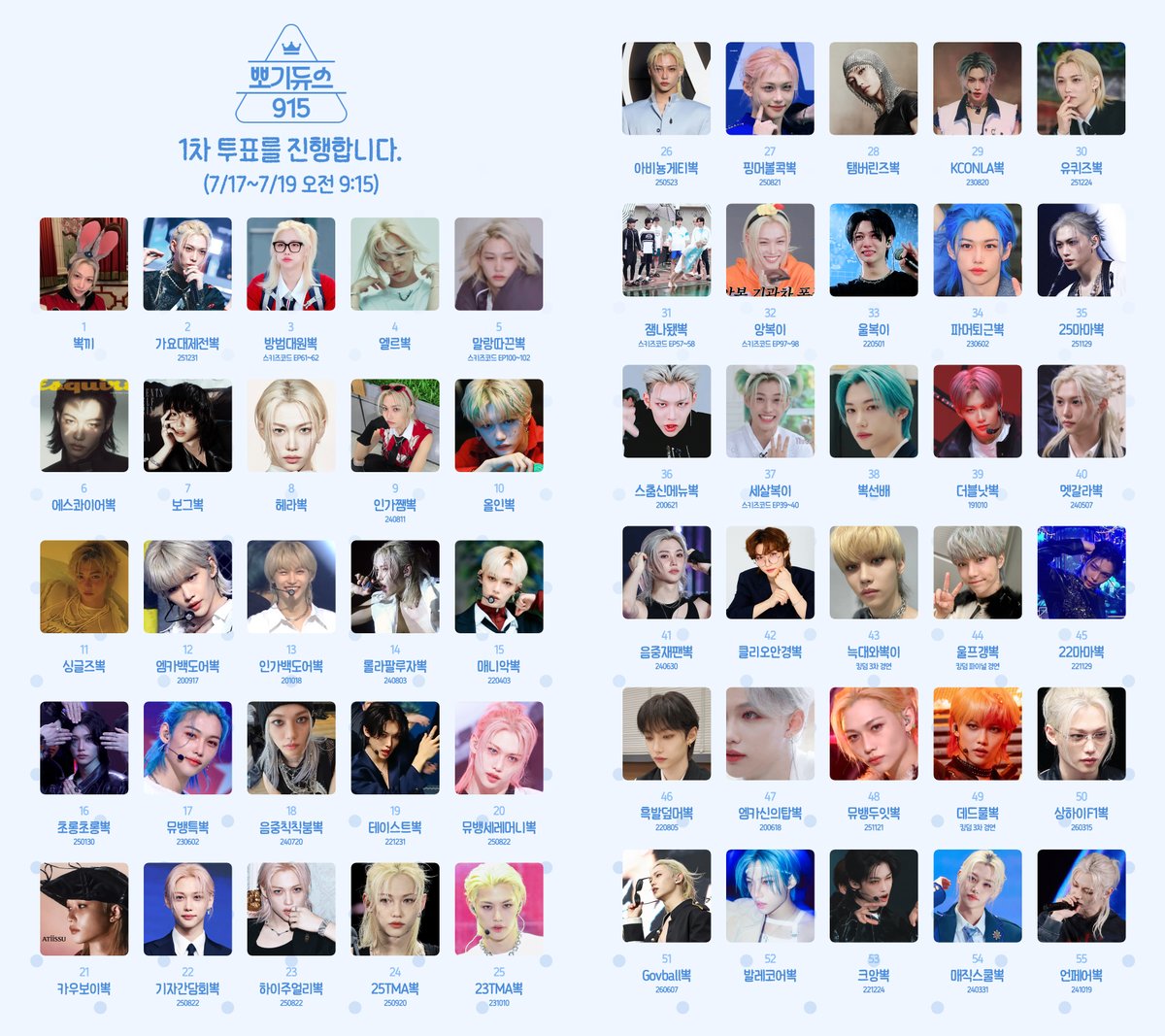 lixmessagebook's tweet photo. ✨<뽀기듀스> 1차 투표를 시작합니다!
당신의 뽀기에게 투표해주세요.

<BBOKie-duce> Round 1 voting starts now! 
Please vote for your BBOKie.

https://t.co/7jQXudE0m6 https://t.co/VZsRPbTnpY