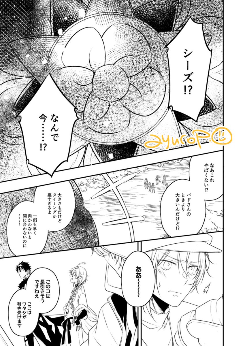 ayucop's tweet photo. ロストキティが始まってからずっとこんなことになりませんようにと怯えつづけてたんですけど、今週のサブタイがあまりにもあんまりでビビり散らかしています……

出しそこねてた少年まんがっぽいノワブらくがき🐙
『LONG GOOD BYE』（1/2） https://t.co/BRql2w4Gbu