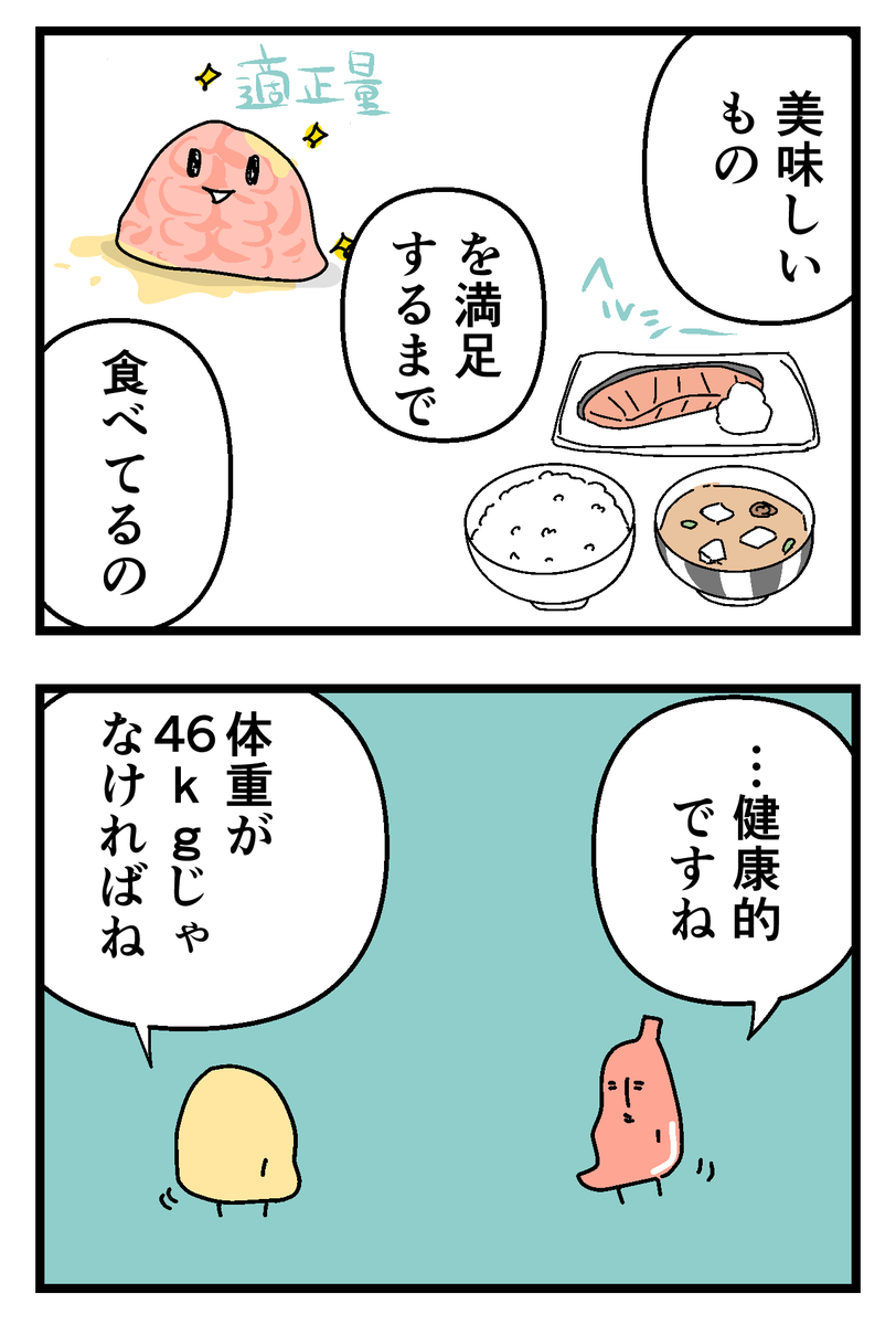 toi_toi_itoi's tweet photo. 食べるのは好きだけど太れない原因がわかった(2/2) https://t.co/GlkEXPq9pa