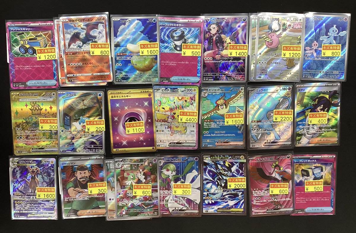 ポケカ #ポケモンカードゲーム ポケカ傷有りカード買取させていただき