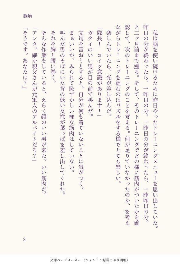 soosuke_r's tweet photo. うさん(@usagi_165)
のリクエストで
✖︎夢書きました！
リクエストありがとうございます！
城時代✖︎センセと
筋肉娘🌸
解釈違い受け付けてます！カモーン
#dcst夢 #dcstプラス
(4/11) https://t.co/xHD5x0S8JP