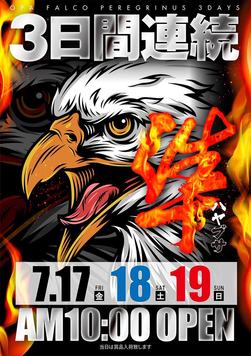 リザルト(関東) tweet media