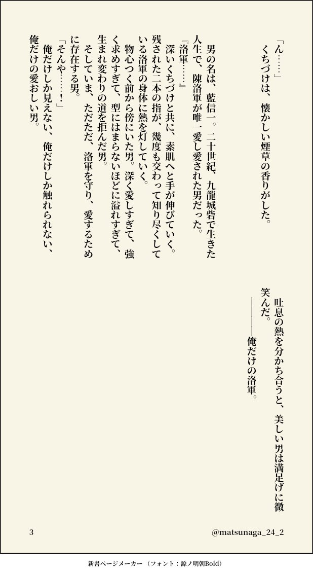 matsunaga_24_2's tweet photo. 俺だけのあなた

信洛の日おめでとうございます💞
ということで、書いてみた！

⚠映画ベース、原作既読
⚠信洛成立済
⚠映画ベースを踏まえたAU
⚠ちょっと不思議？な話 https://t.co/f4ZpALtfpX