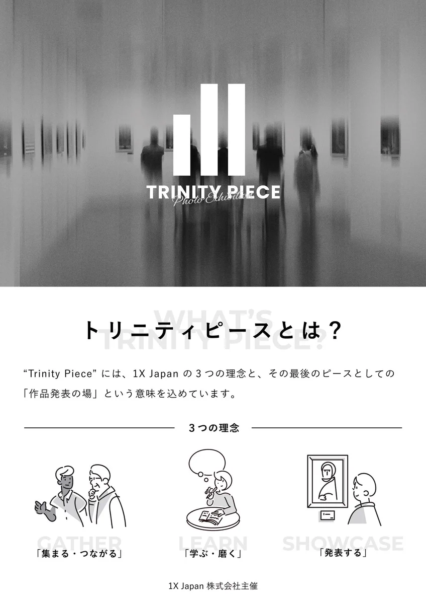 1X Japan on X: 
