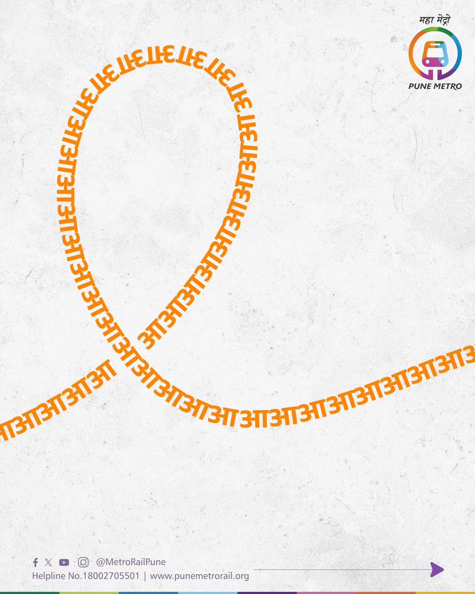 metrorailpune's tweet photo. तिकीट काही सेकंदांत... प्रवास एका क्लिकवर!
 निवडा डिजिटल तिकीटाचे पर्याय आणि मिळवा १०% डिस्काऊंट!

#PuneMetro #DigitalTickiting #DiscountedTickets #AvoidQueue #Onlineticket https://t.co/zYNvnSCjgO