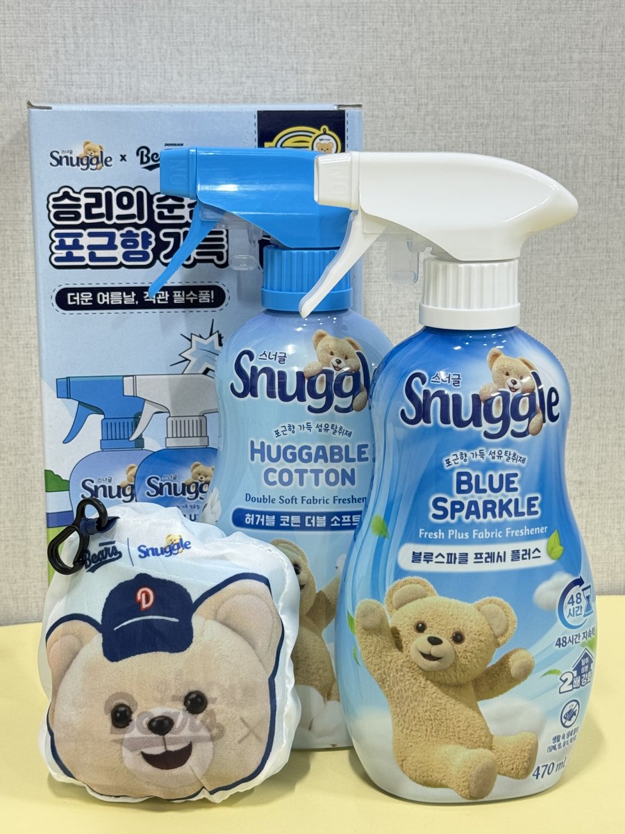 inyuminyuu's tweet photo. #광고 #RT이벤트 
5분께 스너글 섬유탈취제를 보내드려요🐻🎁

올여름 꿉꿉한 냄새 없애줄 보송보송 향기로운 스너글 2종+두산베어스 쇼퍼백 키링 올리브영 오특 예고 ₊˚.

7/19 허거블코튼&amp;블루스파클 50% 파격할인도 진행하니(21,800원➡️10,800원) 다들 꼭 쟁여두기...

🛒 https://t.co/yI1O94GQtg https://t.co/ayEht9qmnd