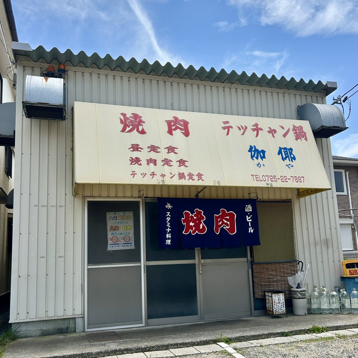 ciao4416's tweet photo. 大阪府泉大津市東港町
『焼肉•テッチャン鍋 伽倻』
カルビ焼定食＋テッチャン 1600円
こってりしたものが食べたくて、久しぶりの伽倻さんへ。
定食だけでは、ちょっと足らないので同僚と一人前をシェア。
（写真はまとも盛り）
相変わらずの肉の美味しさ😋 https://t.co/pgHE7Hyj3v