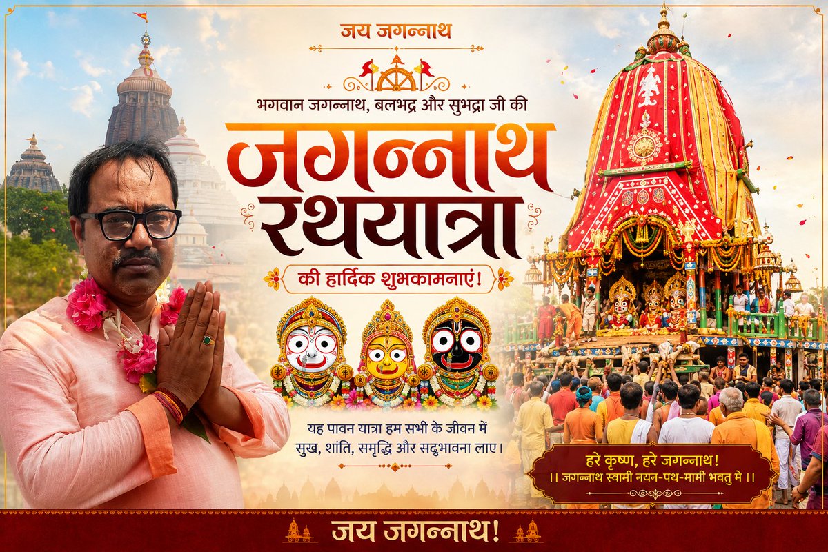 AvinashkrRss's tweet photo. #जयजगन्नाथ https://t.co/5nUXkeyvsp