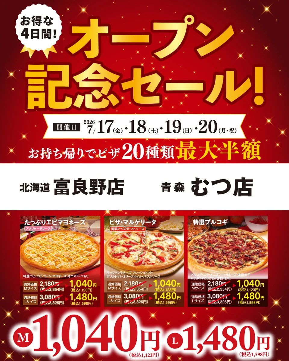 公式】ピザテンフォー🍕肉丼&ドリア＆グラタンも宅配🌟 on X: 