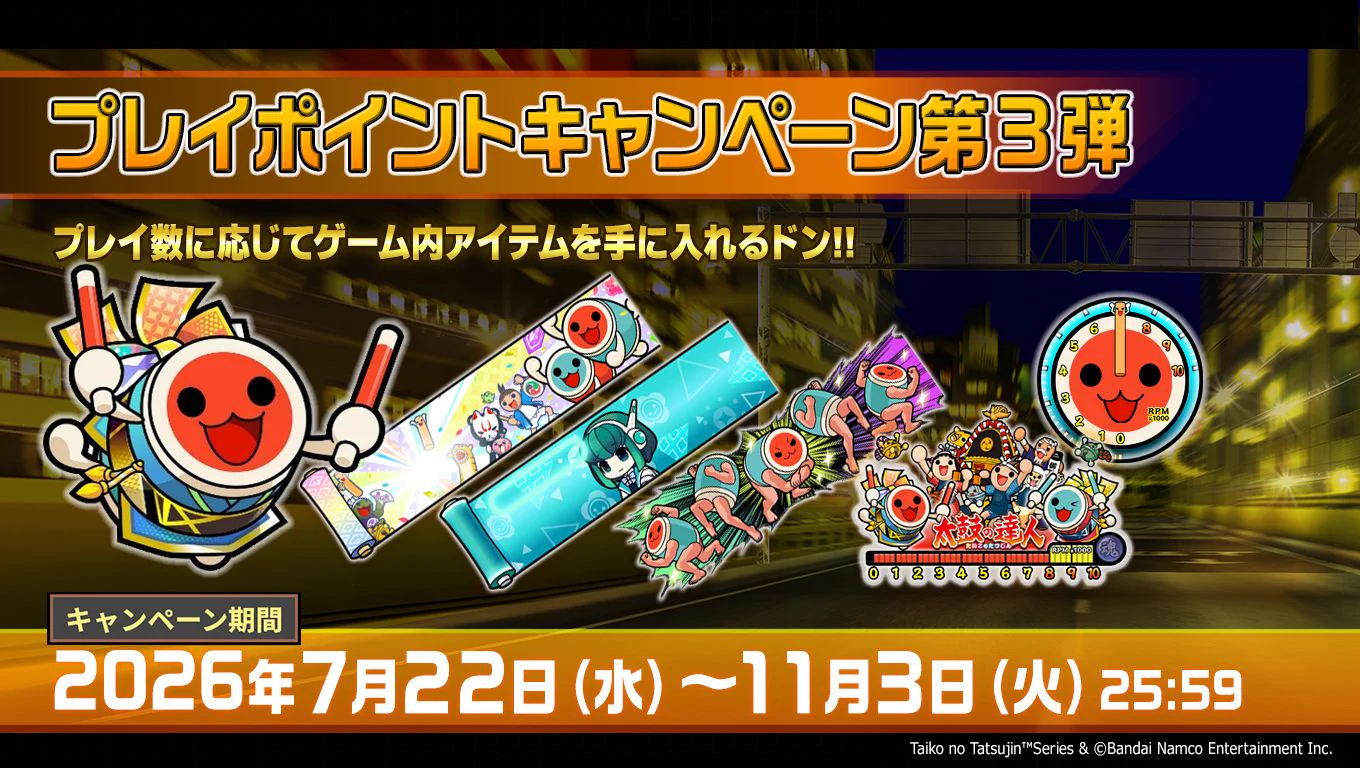 湾岸ミッドナイト　20周年記念プレイキャンペーン　バナパスポート　全種類セット 湾岸ミッドナイト MAXIMUMTUNE on X: 