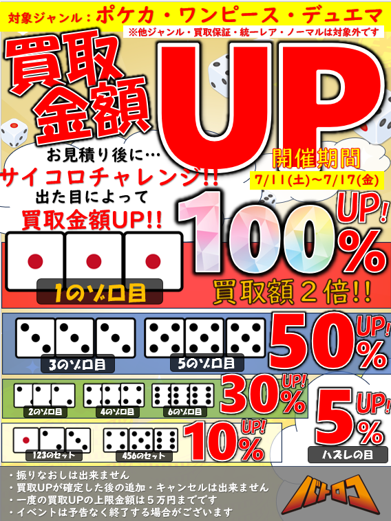 🔥買取情報🔥 【#センロコ バトロコ仙台駅東口】 #デュエマ 高価買取