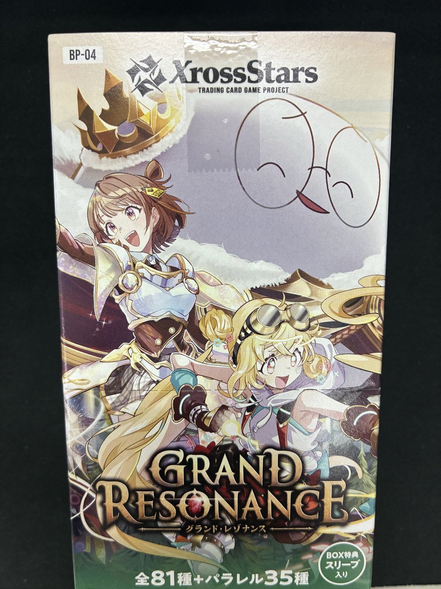 明日発売になります ロルカナ ヴァインズ・アタック クロスタ グランド