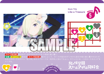 LL_cardgame's tweet photo. 🎈＼#ラブカ 新カード紹介✨／🎈

8月8日(土)発売「ブースターパック MELLOW MOMENT」に収録🎆
◤￣￣
Like a Treasure ＜L＞
　　　　　　　　　＿＿◢

本商品は8月8日(土).9日(日)に開催するラブカファンミーティングにて販売❣

https://t.co/hSDTTDCq4y

#lovelive https://t.co/lSRX3VdYRe
