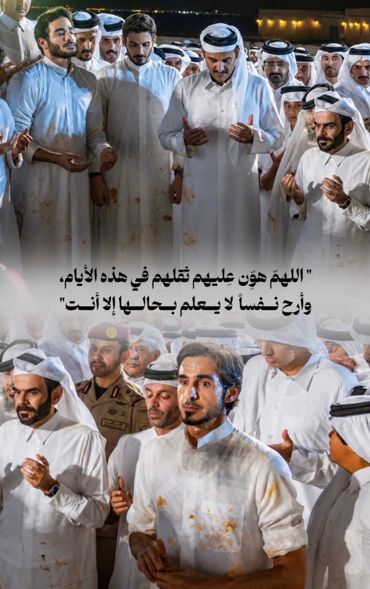 kalkawari75's tweet photo. اللهم هون عليهم ثقلهم في هذه الايام 
وارحم نفساً لا يعلم بحالها إلا إنت 

رحم الله الأمير الوالد، وأسكنه فسيح جناته، وربط على قلوب الجميع بالصبر والسلوان يارب العالمين https://t.co/nDBlbuBDUM