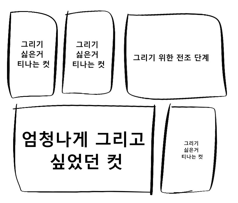 gone_skkull168's tweet photo. 나 만화그리면 이 꼴라지 나서  못그림 https://t.co/6AKIOauZ05