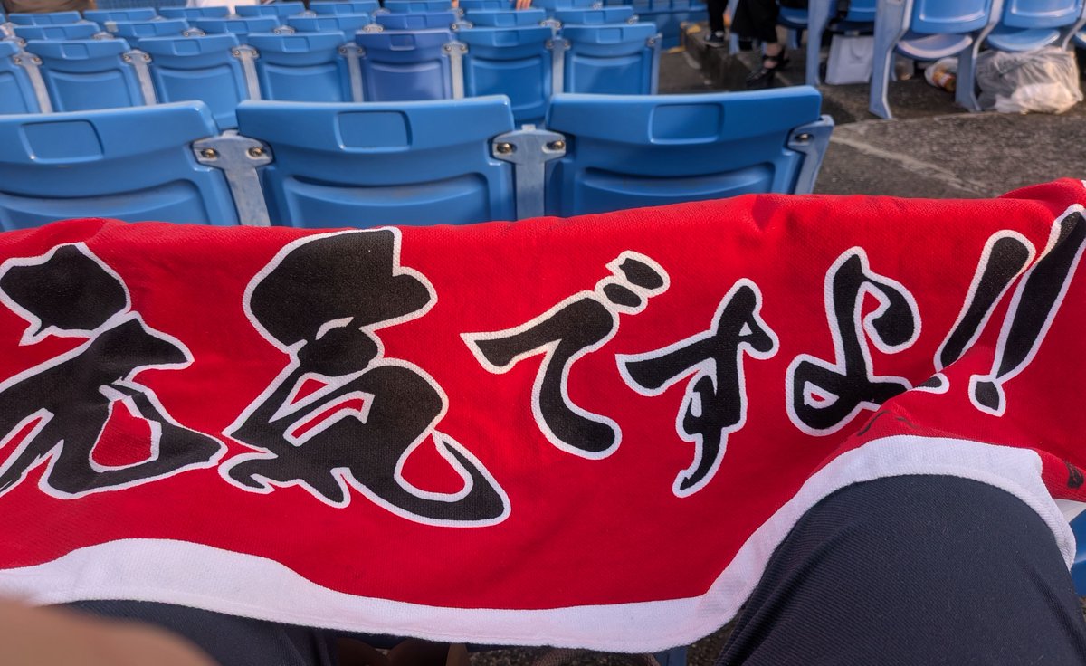 xxdadandan's tweet photo. 昨日は友人に誘われて
野球観戦行ってきましたー⚾️

野球観戦グッズないので
こちらを持参w
友人も知っててびっくり⁉️
隠れ #SUGAMOプロレス ファン発見か‼️

#神宮球場 の #ビール 美味しかったー🤣 https://t.co/YFbHSg5pDR