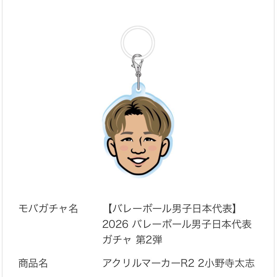 tomomiii_NR's tweet photo. 男子バレーボール日本代表 VNL
ガチャガチャカプセルトイ交換
 
求：小川or石川or甲斐 アクリルマーカー
譲：写真の商品＋西田アクリルマーカー

モバガチャのため商品が届き次第の発送になります。郵送にて交換していただける方を探しています。 https://t.co/Yqr5cJxPbt