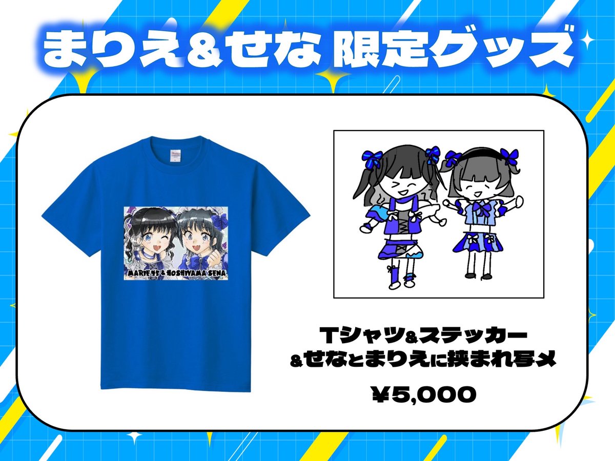 marie_0627's tweet photo. 🎉渋谷eggmanで主催ライブ！
限定グッズを手に入れろ！！(数量限定)

7/19(日)
「突発！！まりえ&せな主催ライブ」
【会場】渋谷eggman
【時間】OPEN 13:40 / START 14:00
【料金】優先入場 ¥5,000/前方 ¥3,000/一般 ¥1,000/当日 各+¥1000(各+1D)
【出演】まりえ(45) / 星山せな / 茉白彩聖 / ガブっと！ひゃっきおとめ
【ゲスト】Jewel☆Garden

【チケット】
7/16(木) 21:00〜 7/19(日) 14:00
https://t.co/OsA6e5BFP0

【タイムテーブル】
13:40(20) OPEN
14:00(20) ガブっと！ひゃっきおとめ　並行A 14:30(60)
14:20(25) Jewel☆Garden　並行B 14:55(60)
14:45(20) 星山せな
15:05(20) 茉白彩聖
15:25(20) まりえ(45)
15:45(10) まりえ&せな
15:55(5) 調整時間
16:00(60) 終演後特典会
17:00　END