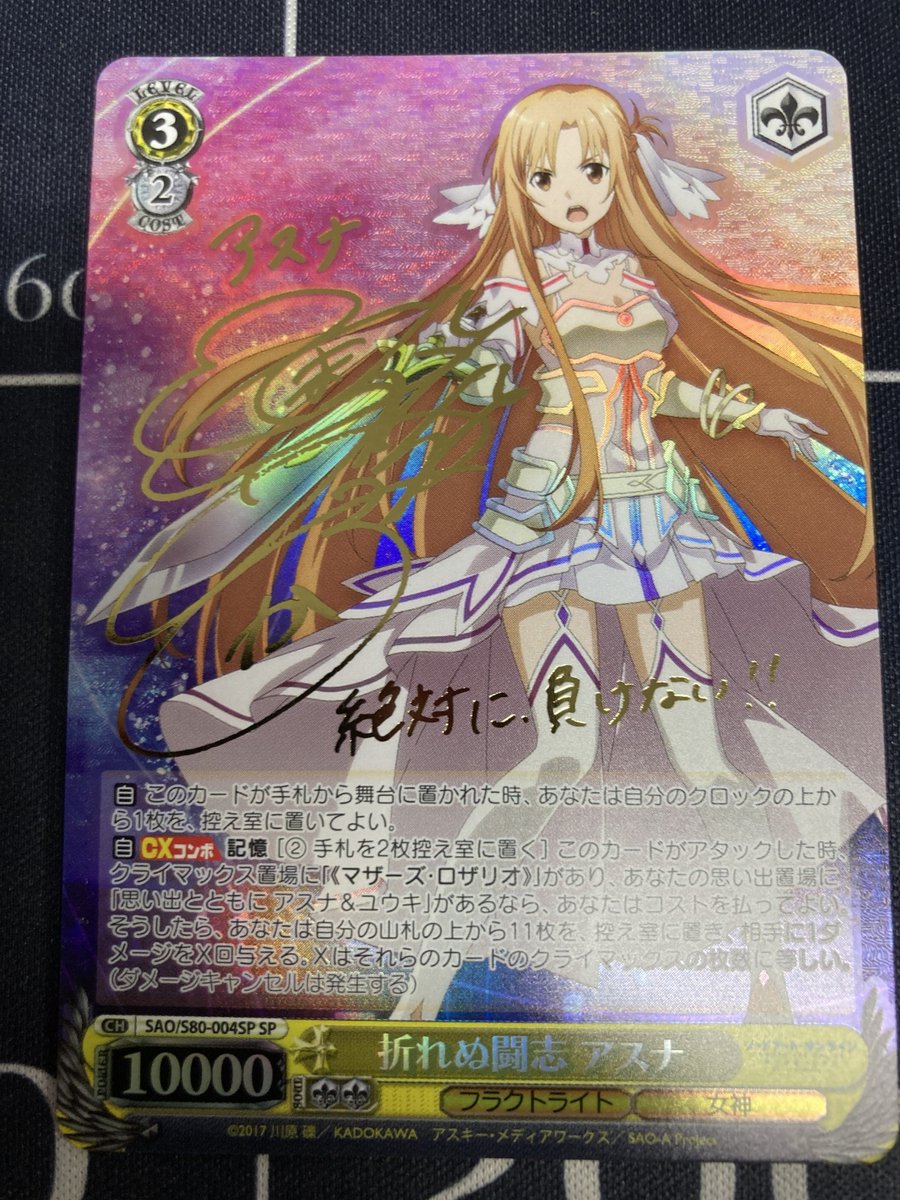 ヴァイスシュバルツ 入荷情報】 走り出す恋心 中野 二乃 SSPサイン 五