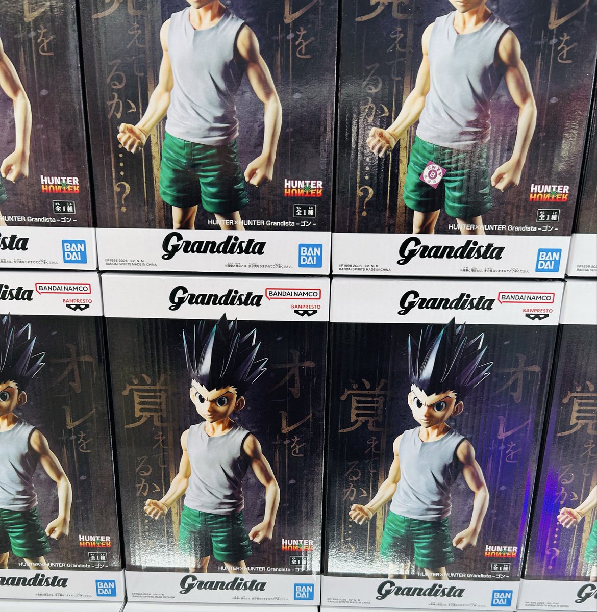 HUNTER×HUNTER Grandista-ゴン- HUNTER×HUNTER VIBRATION STARS