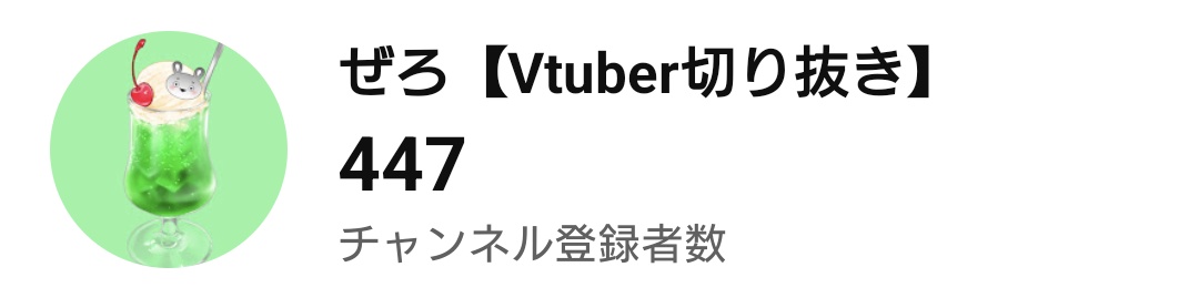 zero_vclip's tweet photo. 450人いきそう…？ https://t.co/2M5v1wTdKu
