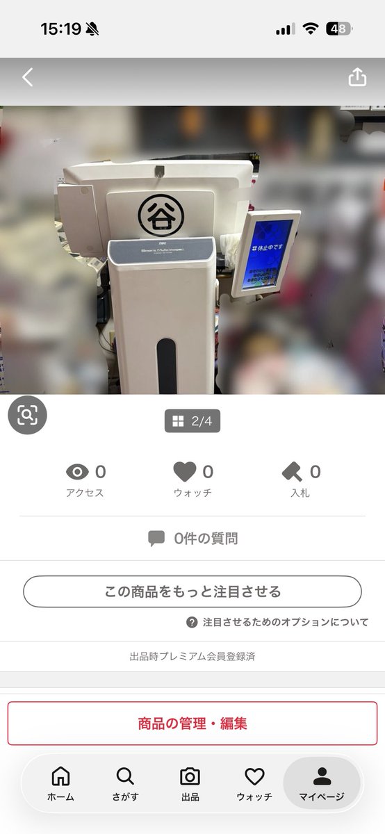 入りませんか？ 匿名配送できるともうので 欲しい方は戦って勝ち取って