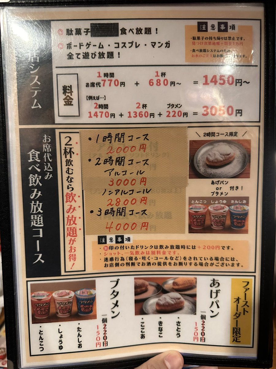 a55kyoto's tweet photo. めちゃめちゃ悲しい投稿

当店も京都のお店で、
外国人利用客への二重価格(掲示)を行なっております。
ただ、
安い場合、ほんの少し割増しなどパターンはいくつかありますが
概ね、外国人の方にわかりやすい金額提示で表示を行なっております

理由は多々ございますが、
・席代(チャージ料)への理解が無いこと
・飲み放題に含まれないドリンクの説明が億劫
大きく分けるとこの二つです。

当店も、
年に1.2回来てくれるめちゃめちゃ丁寧な外国人利用者がいる中で
この記事とは別ですが迷惑行為をする利用者が多いのも事実で、実際に当店も被害に遭っております。
該当店舗の件については、
誤解がないように事実が伝わることを願うばかりです...

@高瀬川くりお