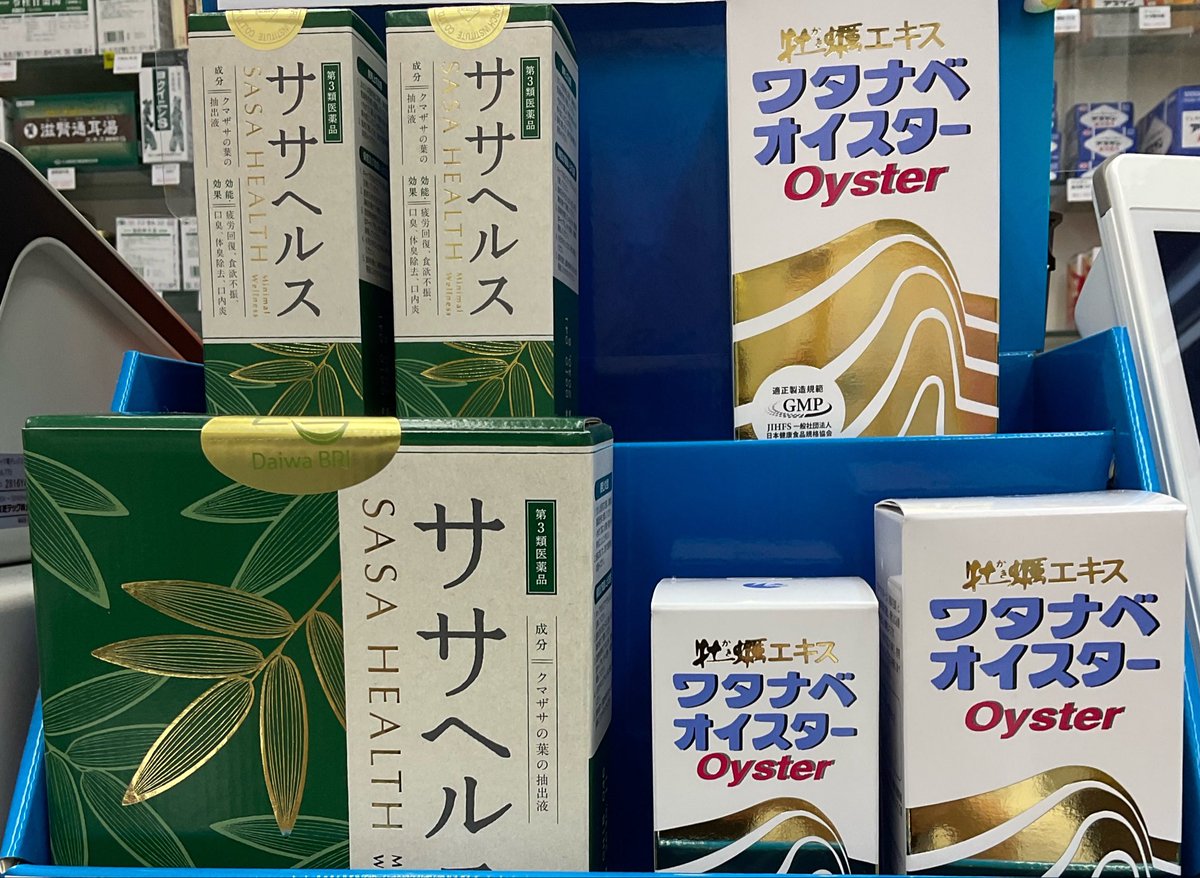 sakai_ph's tweet photo. 24kgも痩せてしまうと、意図しない反応があります。
今日もこんなことを聞きました。

「酒井薬局の先生、きっと何か病気に違いないよ。
だってあんなに痩せるのはおかしい、って。
そんな風に言ってる人がご近所にもいるよ。」

ダイエットしたからなんですよ。健康そのものです。ご安心を。 https://t.co/QxDVpZFXM7