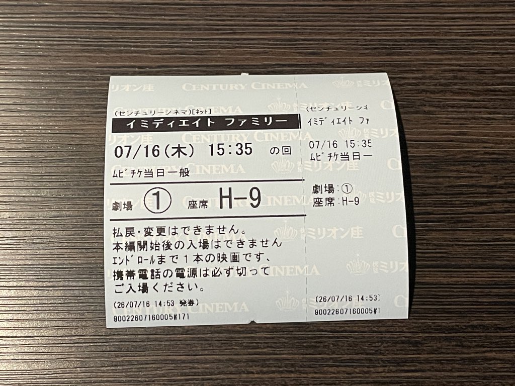 70RockV's tweet photo. 矢場町パルコ内にあるセンチュリーシネマに映画『イミディエイトファミリー』を観に来ました😊 https://t.co/oBDPuxaCj1