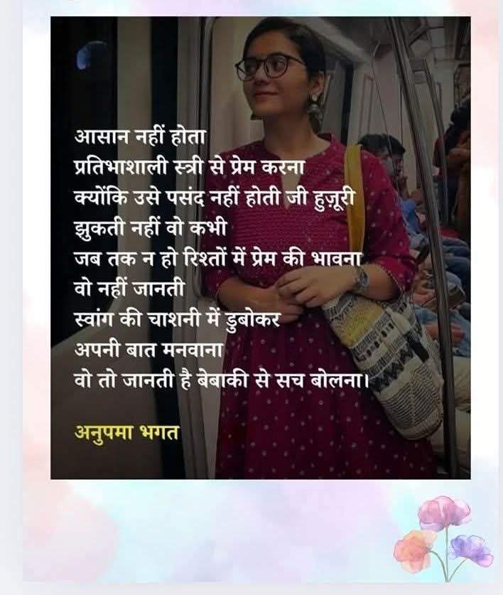hindimeinorg's tweet photo. अनुपमा भगत https://t.co/qppfnlOCgq