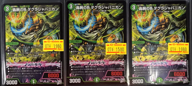 デュエマ 販売情報】 デュエルマスターズより 画像のシングルを入荷