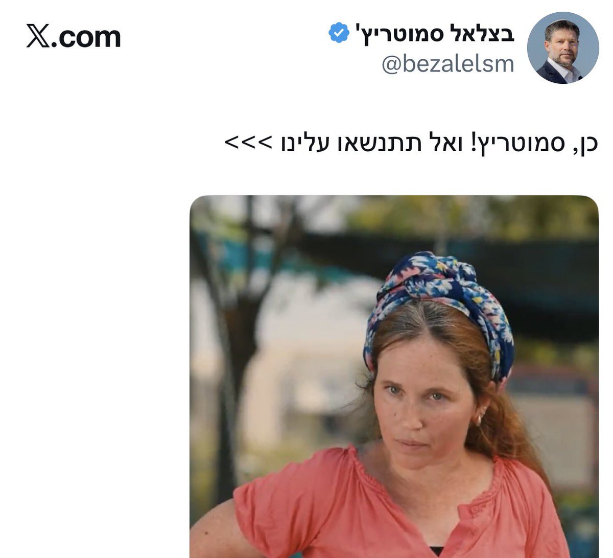 yosefyisrael25's tweet photo. איך אפשר בכלל להתנשא על סמוטריץ׳, האדם השחצן בישראל? https://t.co/5QpGPMRCiq