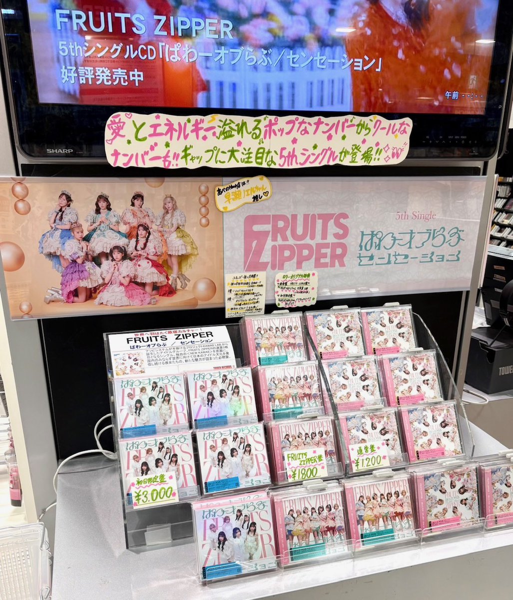 愛美 天使のCLOVER 販促 告知 B2 ポスター AiM:Øriginal FRUITS ZIPPER】 5thシングル 「ぱわーオブらぶ/センセーション」発売