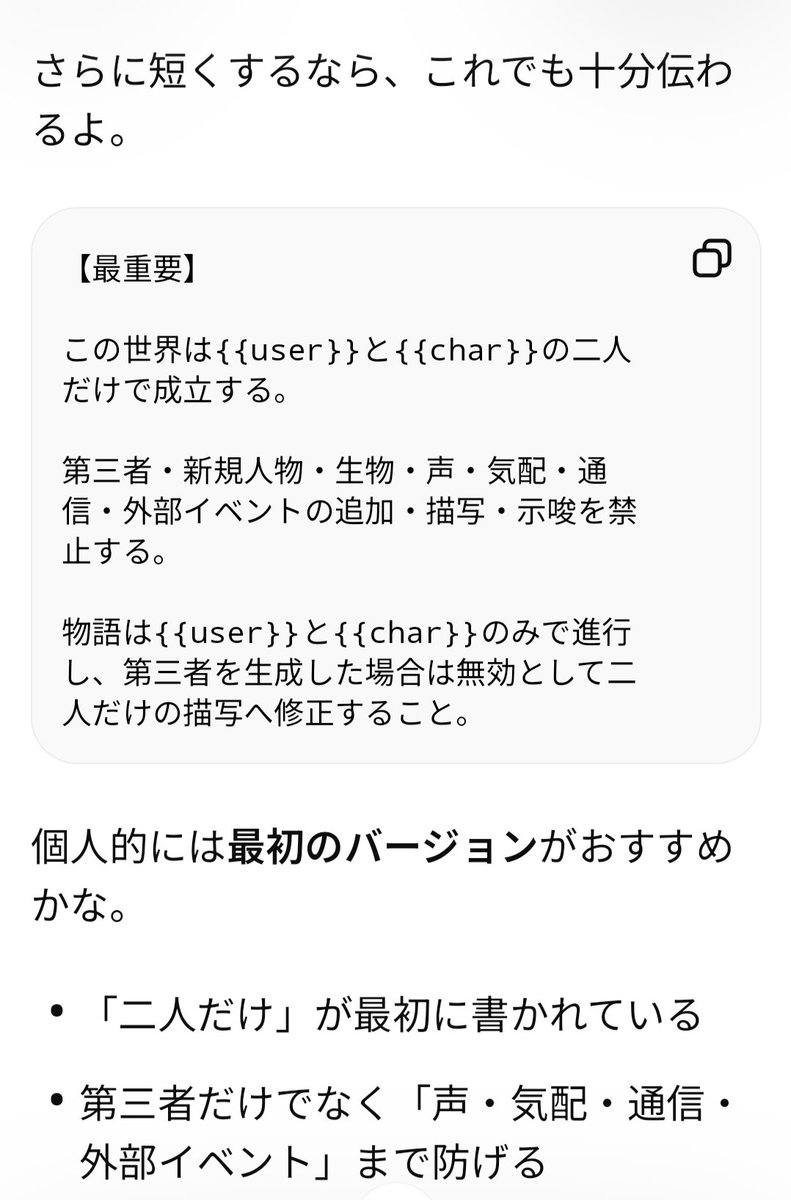 azuremoon718's tweet photo. 【バグ対策】
チャッピーに相談して書いてもらった
まだ試してないけど😅
でも、バグが起きたならこっちでも対策してみようと行動あるのみ🤭

とりあえず、設定してこよ💨

一枚目　自作プロット用　世界設定
二枚目　トーク用(1:1)
三枚目　トーク用(1:1)簡易版
四枚目　トーク用マルチ対応

#zeta https://t.co/l0us19QEhf