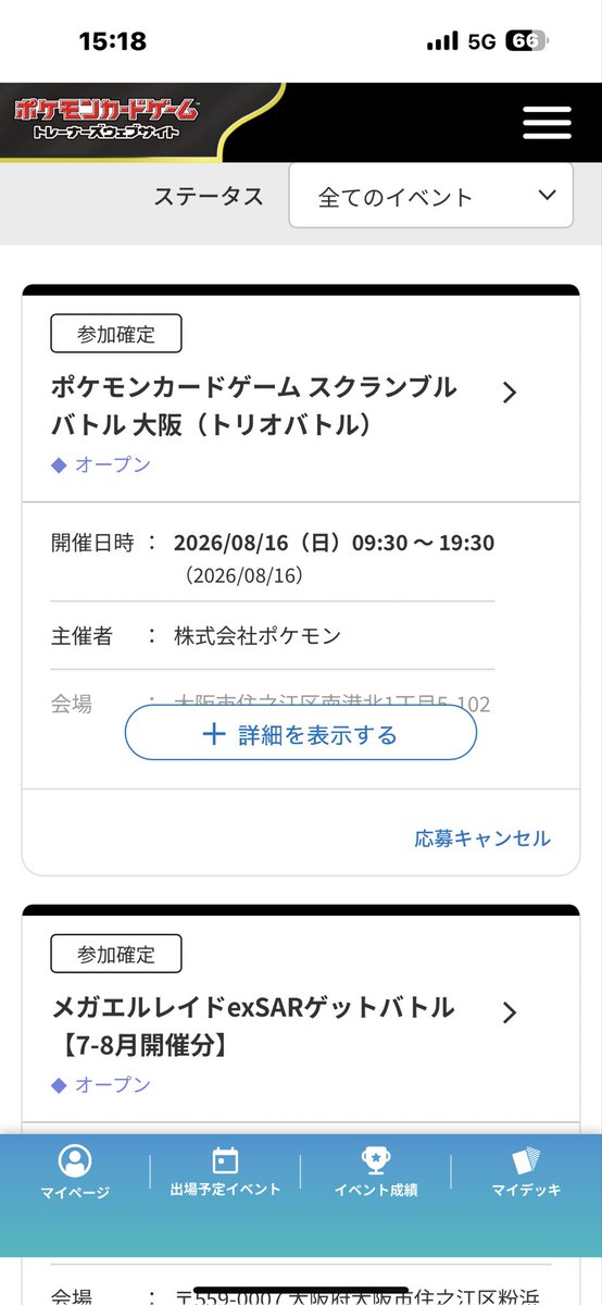 1216S62's tweet photo. スクランブルバトルとメガエルレイド参加確定した！
スクランブルバトルはるなさんに殴られないように頑張ろうと思います（笑） https://t.co/QOchKBJNy4