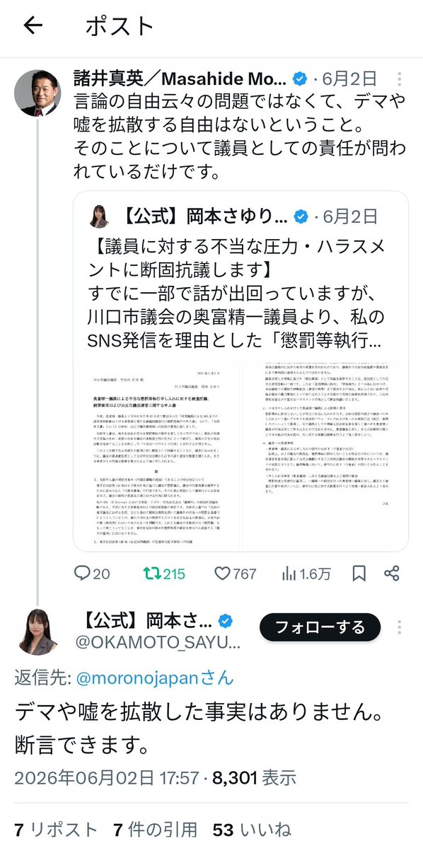 TakeshiOnozawa2's tweet photo. 特に断言した岡本さゆりには https://t.co/RgRXQMC2Km