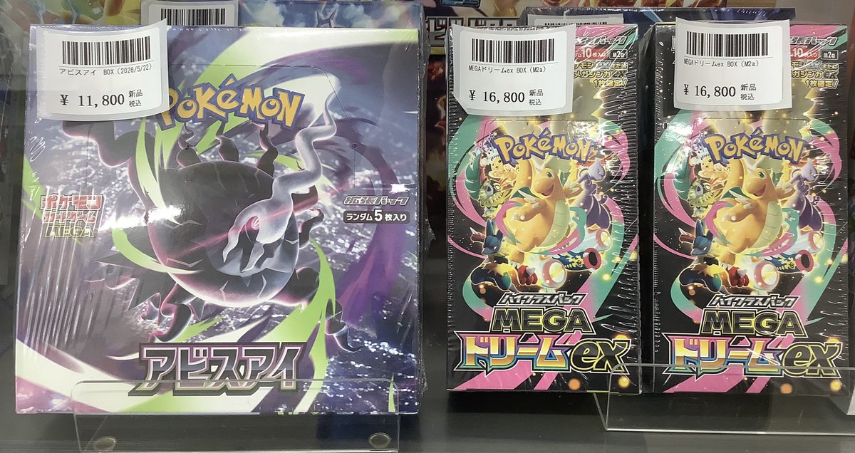 販売情報】 アビスアイとメガドリーム exのBOXを買取り致しました✨ お