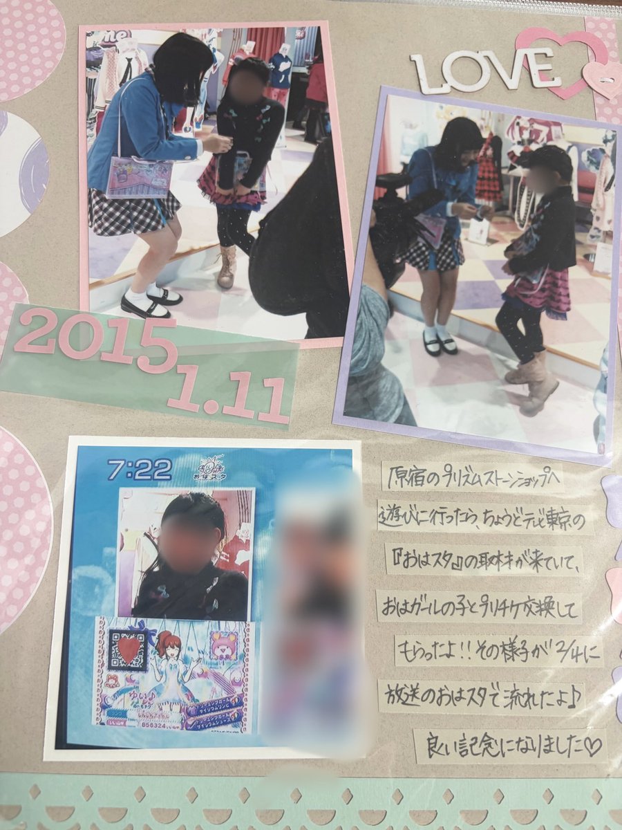budou_zr's tweet photo. 母親がアルバム作る人だから、探してみたらあった
原宿遊びにいくときはプリズムストーンの服で全身キメてたんだ😭およよ😭 https://t.co/9di4sBA9k7