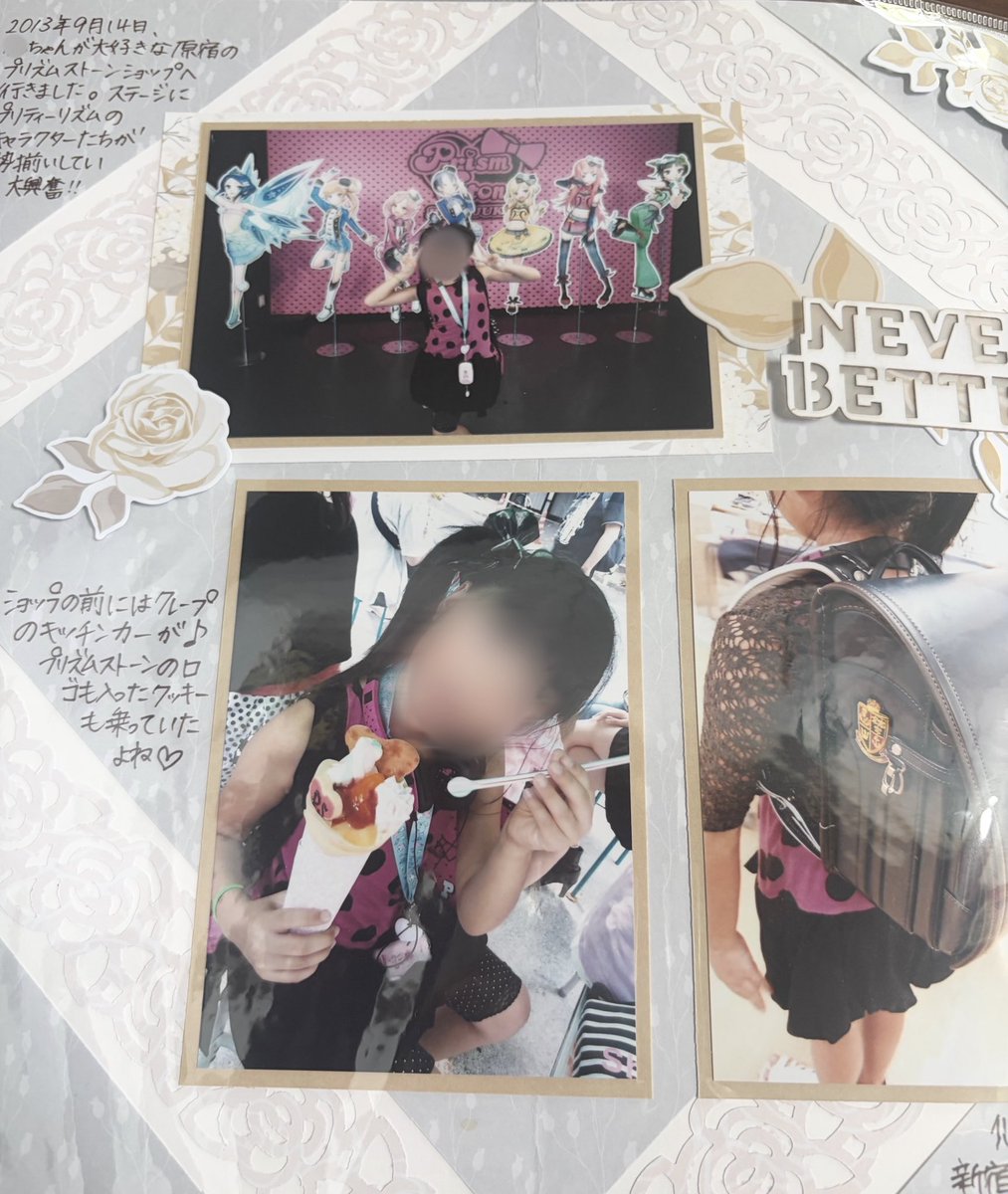 budou_zr's tweet photo. 母親がアルバム作る人だから、探してみたらあった
原宿遊びにいくときはプリズムストーンの服で全身キメてたんだ😭およよ😭 https://t.co/9di4sBA9k7