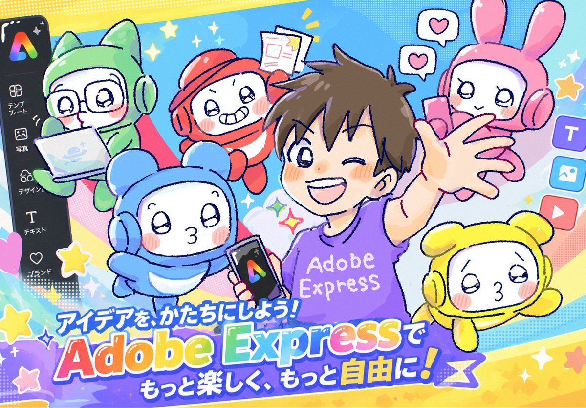 maipooosan's tweet photo. ＜ミニ課題＞架空番組のキービジュアルにチャレンジしました！番組名は『Adobe Express Creators!』

"つくるを楽しむ気持ち"で成長する不思議な宇宙人「ファイちゃん」と一緒に、さまざまなコンテンツ作りに挑戦していく子ども向け番組です🌟🪐 https://t.co/KNU0pOfTjP