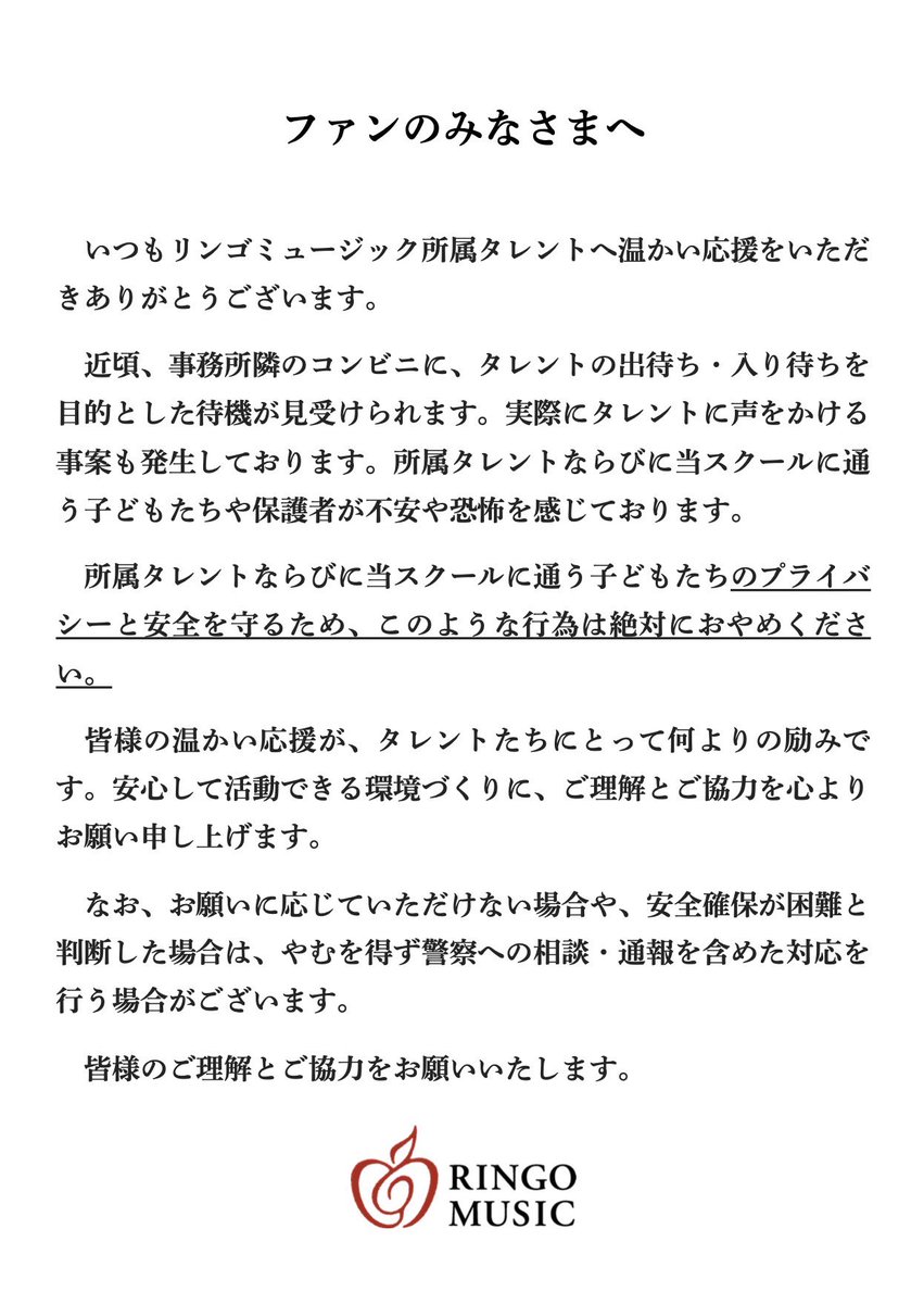 ringomusic_info's tweet photo. ファンのみなさまへ

HP上の「ご注意とお願い」と併せてご確認ください
https://t.co/X9DkYZ99te https://t.co/sjvIgkeoHW