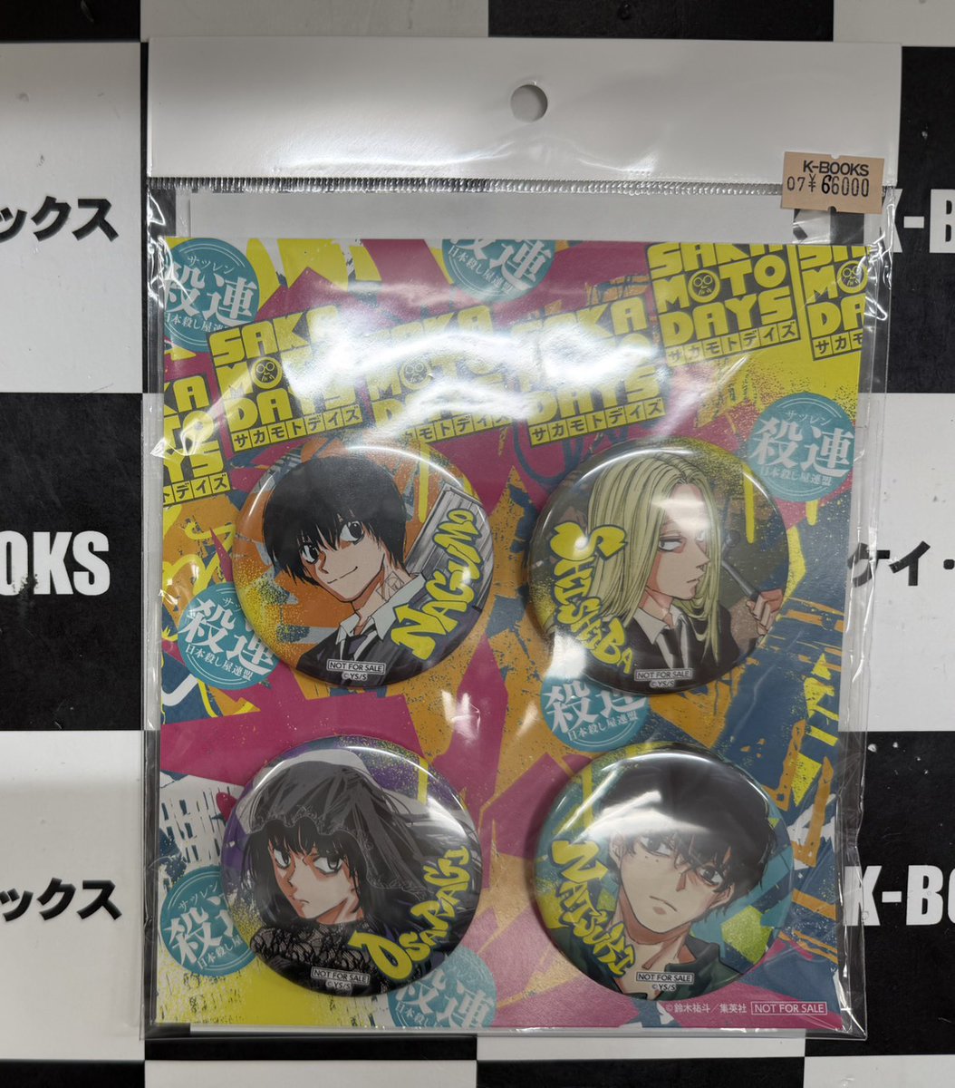 入荷情報】 ＃SAKAMOTODAYS ゼブラック限定第20巻購入キャンペーン 缶